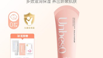 润贝舒婴儿多效润肤霜：秋冬娃脸干泛红，这支到底能不能稳住？