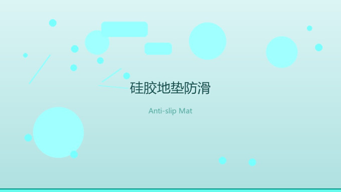 卫浴用品