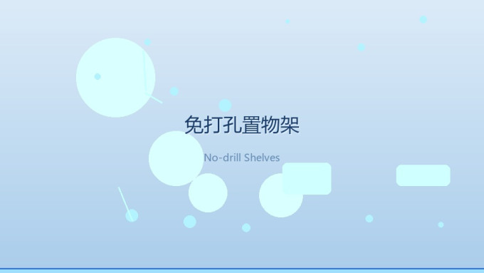 卫浴用品