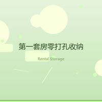 人生第一套房:租房党零打孔收纳术,墙面和床底都是空间