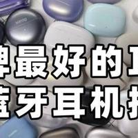耳夹式蓝牙耳机哪款值得入手？口碑最好的耳夹式蓝牙耳机排名