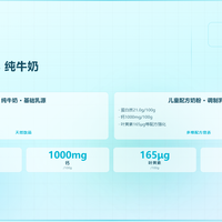 儿童奶粉和纯牛奶有什么区别：8大营养维度全面对比