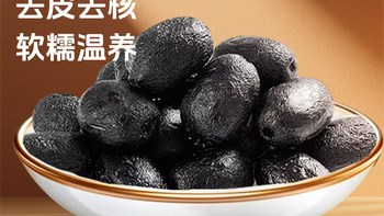九蒸九制黑金枣实测：去皮去核软糯即食，8斤红枣出1斤精华值不值