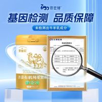 长辈养生顶配！依巴特有机驼奶营养又安心🤍