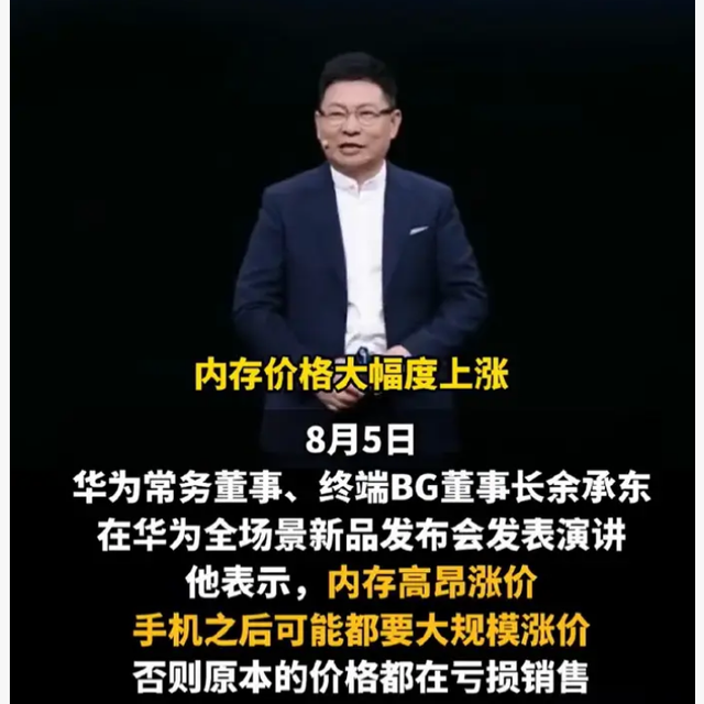 余承东都说要手机要涨价，现在该买吗？