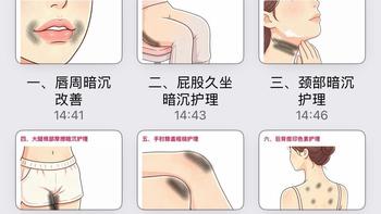 全身抛光美白跟练、医生讲透晒黑真相 | 身体养护8.6日报