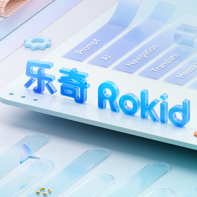 翻译、导航和提醒，Rokid Glasses如何服务移动场景