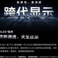 首发价6499元，买TCL 32X3B全能旗舰到底值不值？