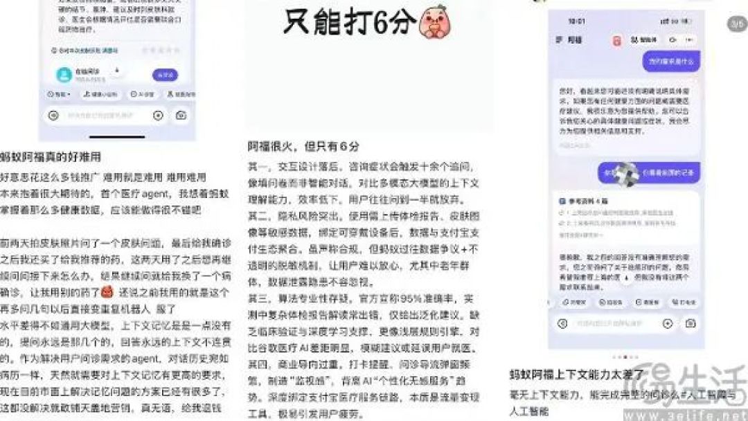 上线“AI营养师”，蚂蚁阿福要让大家吃得更健康