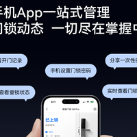 儿童居家安全守护指南：一把智能锁如何防止“被反锁的十分钟”