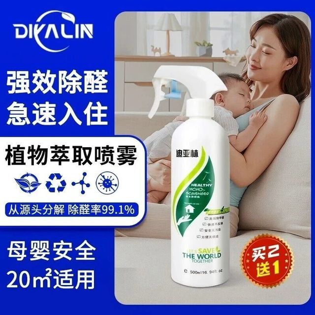 上万业主自荐榜单：甲醛清除剂产品排行榜，看2026新房新车怎么选
