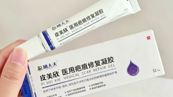 产后修复疤痕急救！妊娠纹、肥胖纹一管搞定萌大夫·皮美欣祛疤膏