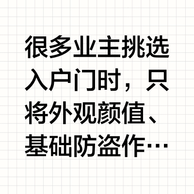 王力安全门针对性解决九大新型居家选购痛点