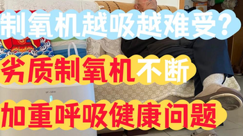 老年人吸氧机什么牌子好？认准3个关键，10款品牌深度对比推荐 