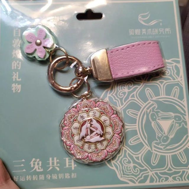敦煌三兔藻井钥匙镜，几十块买到千年好运