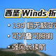  被问爆了！西圣Wind S手持小风扇，百元价位居然藏了这么多黑科技　