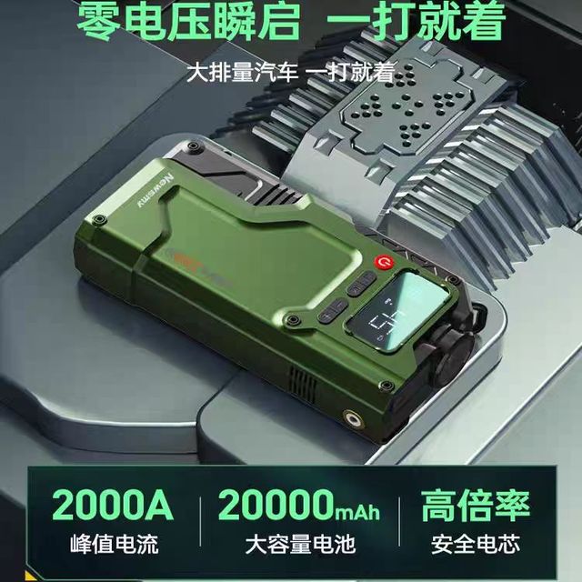 后备箱刚需｜搭电充气一体机太香了🚗