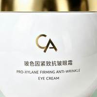 哪个牌子眼霜能够有效淡化眼周细纹？3款实测效果最好的眼霜推荐