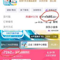 8月5日硬盘热点速览｜存储涨价风暴：机械硬盘比固态涨得更猛，希捷50TB巨无霸来袭