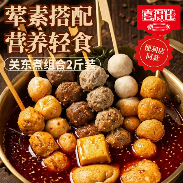十大优质火锅食材电商品牌推荐｜居家涮锅高性价比选购指南