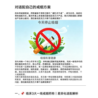戒烟指南：健康生活的开始