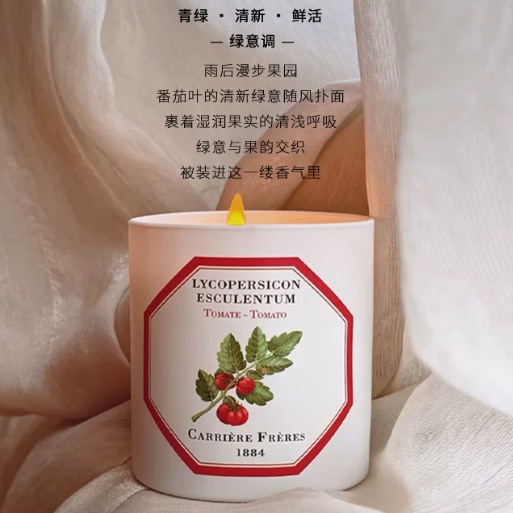 今年挖到Carriere Freres 法国植物学家·南美小番茄香薰蜡烛🎁