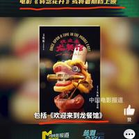 沈腾不搞笑的第一部正剧，我赌你会哭