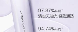 底妆卡粉隔离霜推荐，双色修色与匀净分散技术的妆前打底逻辑