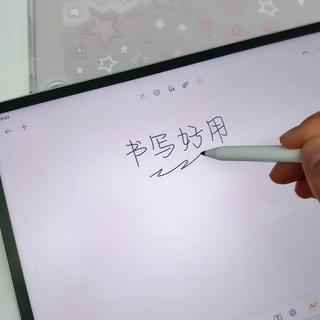百元平替笔值不值？wiwu 9Pro真实测评：防误触稳但高速书写有延迟