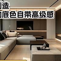 伟业地板：精工制造，让家的底色自带高级感