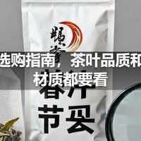茶包选购指南，茶叶品质和滤袋材质都要看