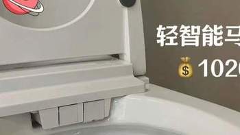 为何马桶建议买轻智能?口碑最好的三款智能马桶推荐:性价比公认!