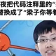 DeepSeek官宣大幅涨价，网友直呼：梁圣变梁子！