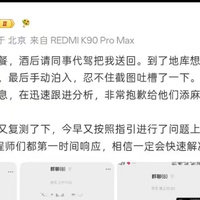 王腾吐槽 SU7 Ultra 泊车失败：有 Bug 正常吗？