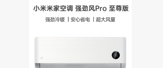 重庆天气把小米空调逼出特供版，真能扛住高温吗？