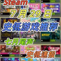 Steam史低清单收好：14块的巫师3、9块的动物园之星，100块能买4款顶级游戏