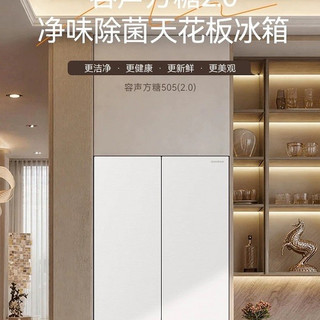 3000元档冰箱卷王！容声方糖505把双系统+全舱除菌做成标配