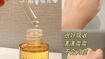 林清轩山茶花油vs HABA角鲨烷油，配方思路完全不同！看完知道怎么选