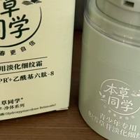 学生怎么去肥胖纹? 可以用什么产品