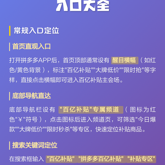 拼多多百亿补贴为什么便宜？内部人员说出真相，看完省下几百块