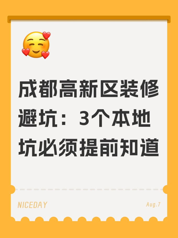 装修主材