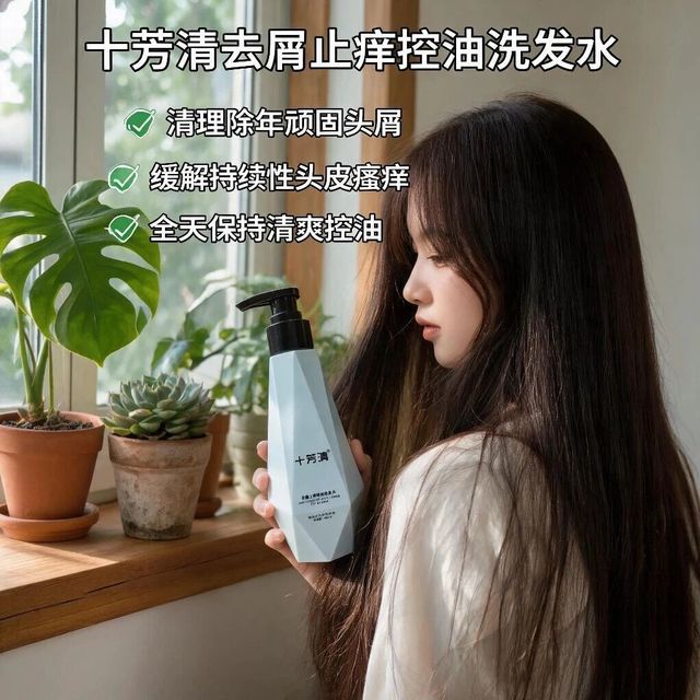 去屑止痒控油洗发水哪款好？2026洗发水测评：头油发痒头屑多怎么选