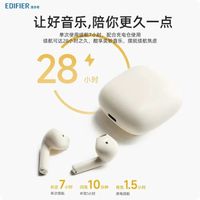 百元无感佩戴机皇!2026漫步者花再ZeroAir蓝牙耳机✨