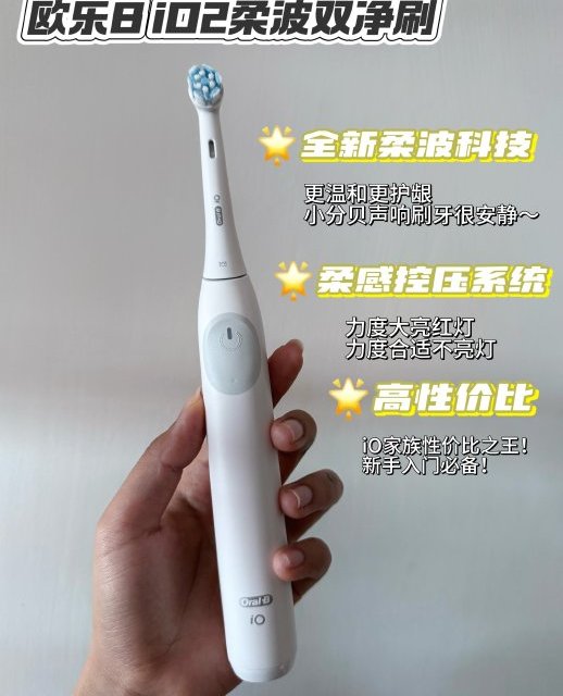欧乐B噪音像电钻？实测对比后我更纠结了