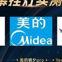 美的屏幕挂灯怎么样？美的、书客、易来性能王实测体验分析