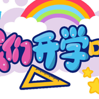 开学季需要准备什么?学生党刚需好物清单分享