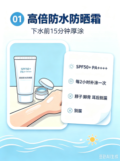 水边刚需防晒好物，长时间玩水不晒黑