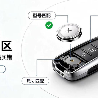 4S 店不愿公开的真相：车钥匙电池只看型号，是车主最大选购误区