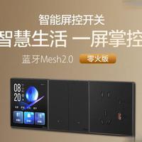 装修选绿米开关傻傻分不清？一篇帮你彻底搞明白