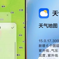 8月暴雨高温台风不断,华为天气地图新增6大图层出行决策更清晰